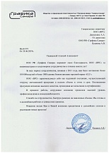 Графика Самара