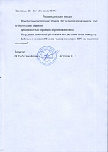 РекламаСервис Бийск