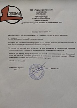 1й Рекламный