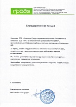 Комапния Градэ