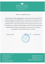 РПК Проспект