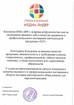 Медиа лидер